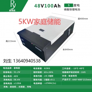 家庭儲能電池