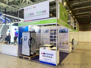 展會現(xiàn)場直擊｜愛普拉APHDEV商?充電機亮相新能源與智能網(wǎng)聯(lián)汽車展國家會展中心（上海）！