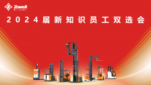 實(shí)習(xí)汗水結(jié)碩果，“雙選”結(jié)業(yè)揚(yáng)船帆——卓一智能2024屆大學(xué)生全部“雙選”上崗
