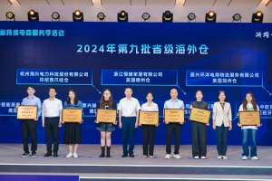 喜報(bào)丨恭喜諾力美國(guó)伊州倉(cāng)榮獲省級(jí)海外倉(cāng)殊榮