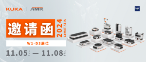 智能物流先行 智造引領(lǐng)未來 | KUKA AMR x CeMAT 2024 邀請函