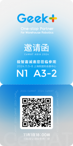 高能劇透-> 2024 CeMAT極智嘉展臺亮點搶先看！