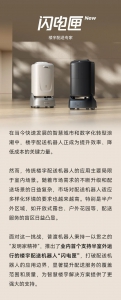 普渡機(jī)器人發(fā)布新版閃電匣，引領(lǐng)配送機(jī)器人進(jìn)入半戶外新時(shí)代