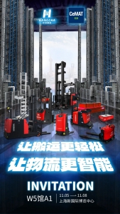 上海之約 | 杭叉智能邀您共啟2024 CeMAT ASIA之旅