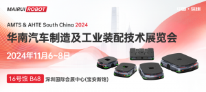 展會(huì)預(yù)告 | 邁睿與您相約華南，共襄汽車技術(shù)盛會(huì)
