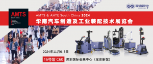 11月展會(huì)預(yù)告 | 尋跡智行邀您共探汽車領(lǐng)域自動(dòng)化集成解決方案！