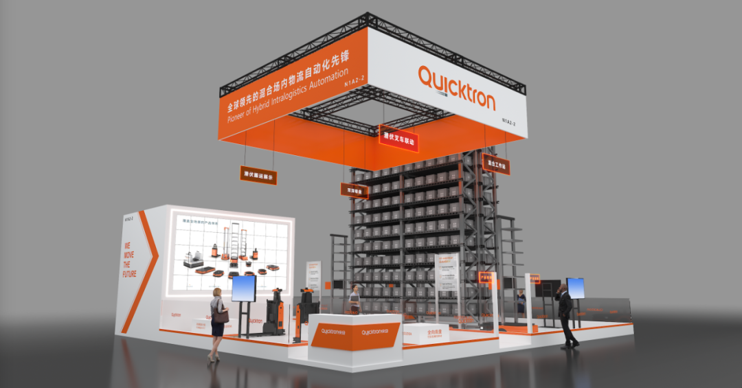 致敬創(chuàng)新 | 2024 CeMAT ASIA展臺亮點提前劇透 ！