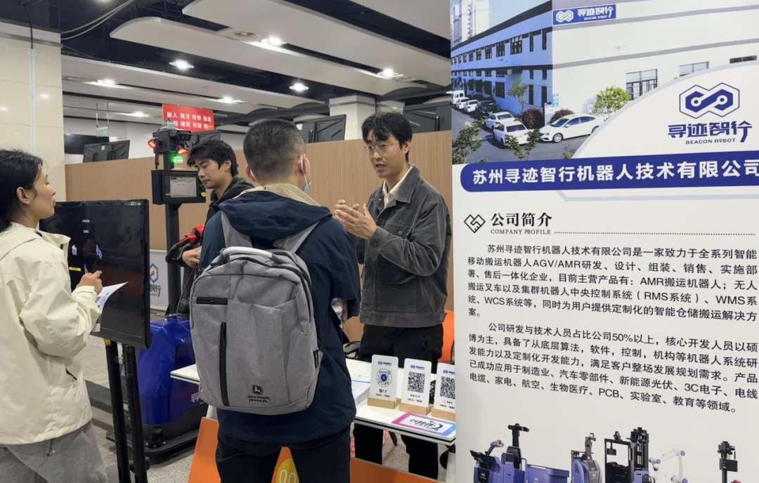 攜手并進 鏈筑未來 | 尋跡智行受邀參加2024海峽兩岸（昆山）供應(yīng)鏈洽談會