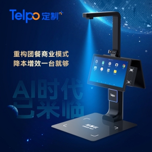 Ai菜品識(shí)別結(jié)算臺(tái)C50 自動(dòng)識(shí)別菜品生鮮水果小碗菜烘焙品