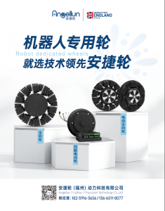 安捷輪(福州)動力科技有限公司