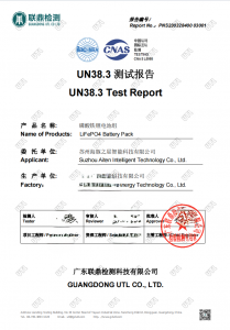 11.9 | AiTEN：守護每個場景安全，技術創(chuàng)新筑牢方向