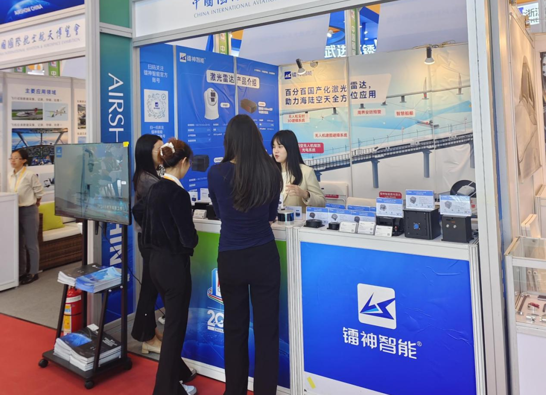 【珠海航展專訊】鐳神智能領航未來：海陸空天無人系統(tǒng)解決方案閃耀航展
