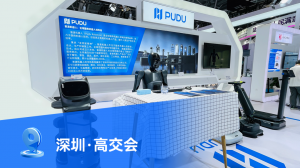 直擊高交會 | 通用具身新時(shí)代：普渡類人形機(jī)器人PUDU D7迎來首次線下亮相