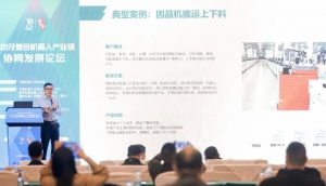 中國機器人產業(yè)發(fā)展大會，越疆協(xié)作機器人引領多元場景智能升級