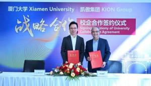 凱傲集團(tuán)與廈門(mén)大學(xué)合作推進(jìn)人工智能研究