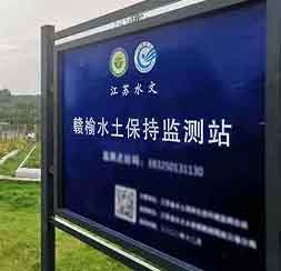 水土保持自動監(jiān)測系統(tǒng)