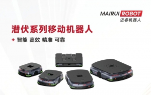 邁睿AMR賦能鋰電行業(yè)，加速智能化與自動(dòng)化升級(jí)