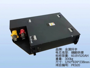 金源環(huán)宇鋰電池為重載移動機器人項目助力！