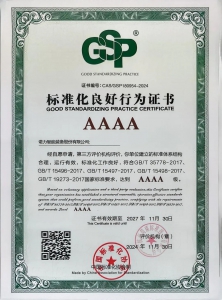 喜報丨諾力智能裝備股份有限公司榮獲標準化良好行為AAAA級證書