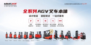 合肥搬易通應(yīng)邀參與行業(yè)標(biāo)準(zhǔn)《工業(yè)車輛 無人駕駛控制系統(tǒng)》和《工業(yè)車輛 無人駕駛導(dǎo)航系統(tǒng)》（初稿）討論會