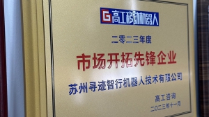 市場開拓先鋒企業(yè)