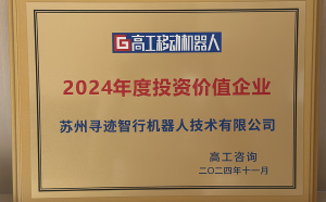 2024年度投資價值企業(yè)獎