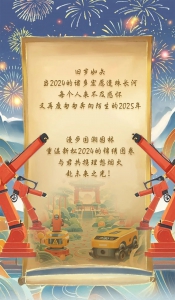 漫步 AI 國(guó)潮——穿越新松2024