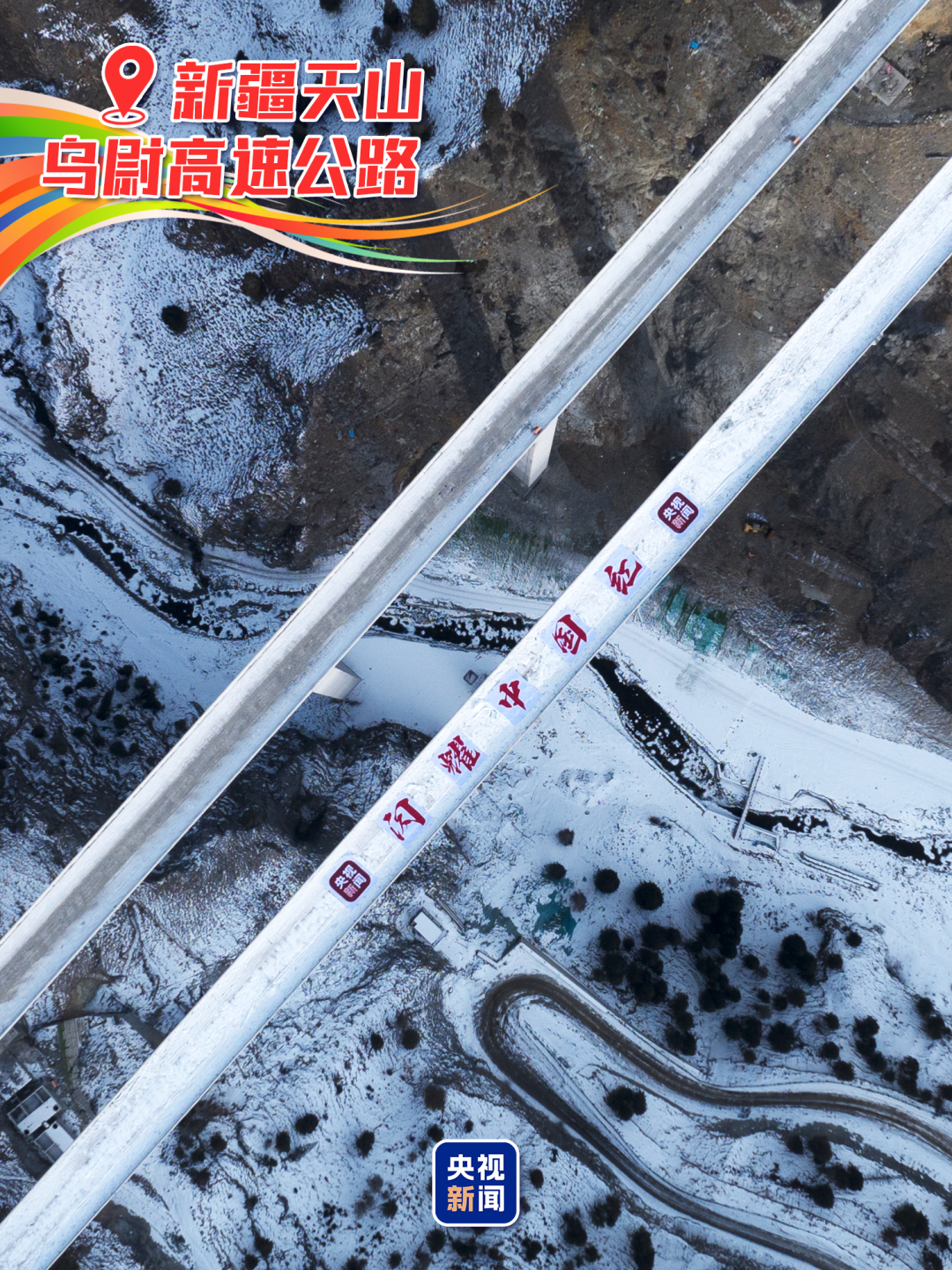 慶元旦啟新程∣新松機(jī)器人在央視《閃耀中國(guó)紅》