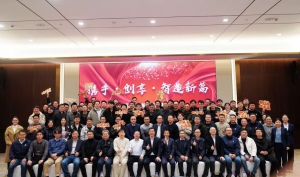 攜手，創(chuàng)新，智造新篇 | 杭叉智能物流板塊年會圓滿召開