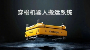 有軌穿梭機器人：實現(xiàn)倉儲物流自動化的無限可能