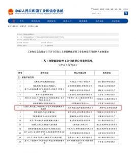 工信部認可！優(yōu)必選工業(yè)人形機器人入選國家級典型應用案例