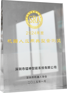 鐳神智能：引領(lǐng)智能制造新時代，榮獲2024年度深圳機器人應(yīng)用典型案例獎