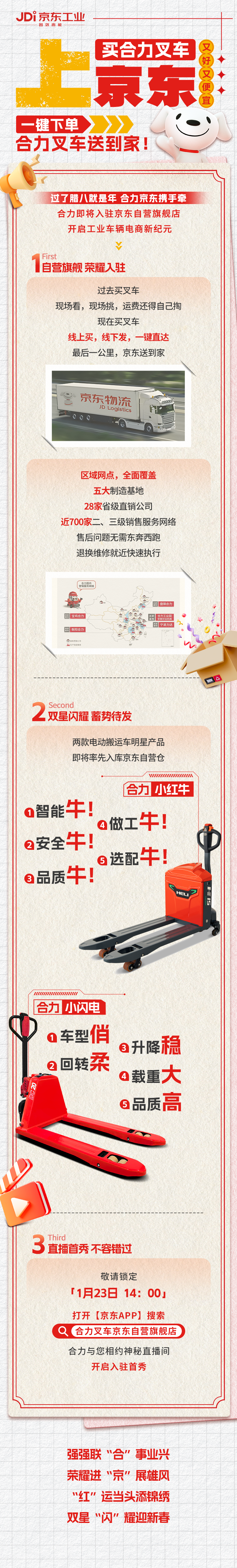 "秘密行動"曝光！合力叉車攜手神秘平臺即將震撼首秀！