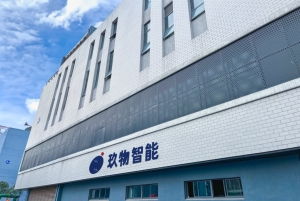 新華財(cái)經(jīng)丨玖物智能：自主創(chuàng)新成就智慧“移動(dòng)機(jī)器人+”領(lǐng)域領(lǐng)軍者