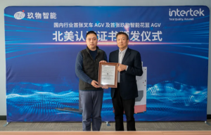 Intertek助力玖物智能獲首張叉車及花籃AGV ETL雙證書