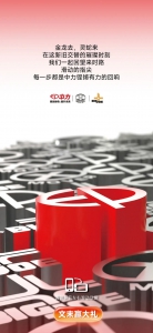 @所有人 中力股份帶你“滑”2024重點！