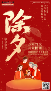 AGV網(wǎng) | 歲未年初，除夕團(tuán)圓
