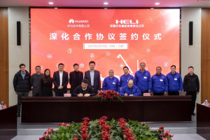 叉車集團(tuán)與華為簽署深化合作協(xié)議