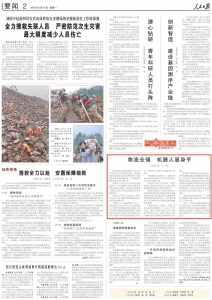 《人民日報》點贊京東物流科技：物流倉儲 機器人顯身手