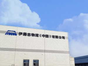 春光啟新途｜伊藤忠物流錨定天津自動(dòng)化倉庫新基建