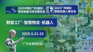 【預(yù)登記免門(mén)票】智慧物流+機(jī)器人+AI，來(lái)LET 2025解鎖創(chuàng)新應(yīng)用