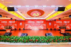 3620萬元獎金！2025年三一節(jié)表彰酒會隆重舉行