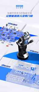 仙工智能：讓智能機器人沒有門檻