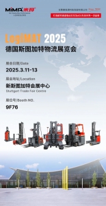 展會邀約|合肥搬易通MiMA邀您共赴德國LogiMAT 3.11-3.13