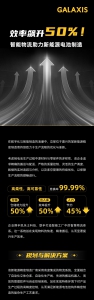 效率提升50% 智能物流賦能新能源精密制造！