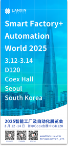 藍(lán)芯科技即將亮相2025韓國(guó)智能工廠及自動(dòng)化展覽會(huì)