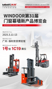 展會(huì)邀約|合肥搬易通MiMA邀您共赴廣州門窗展3.11-3.13