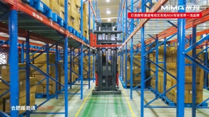 合肥搬易通MiMA站駕式三向叉車，助力橡膠行業(yè)構(gòu)建高效密集型倉(cāng)儲(chǔ)