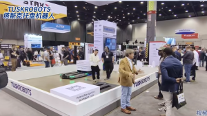 美國(guó)PROMAT圓滿落幕，TUSKROBOTS精彩現(xiàn)場(chǎng)回顧