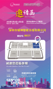 2025深圳國際傳感器與應(yīng)用技術(shù)展覽會，鐳神智能邀您共赴科技之約！